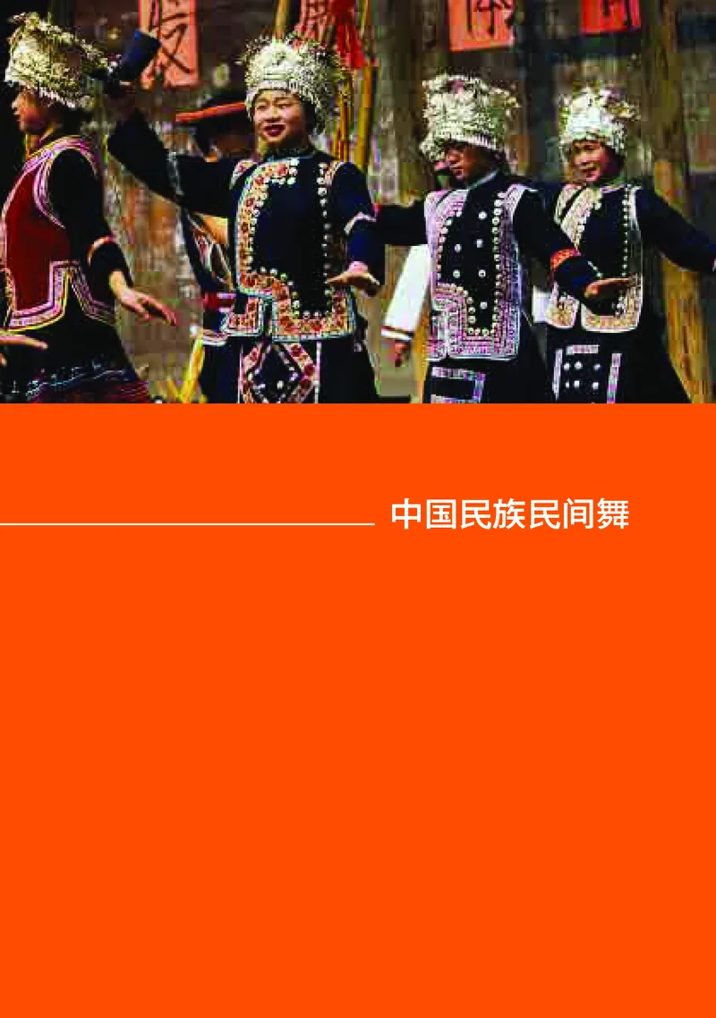 湘文艺音乐必修5高清教材_4-教培资料-26年最新资料-同步更新_初中高中教资_03科三专项（进去保存报考的学科即可）_02科三专项（笔记真题思维导图教学设计版本二）