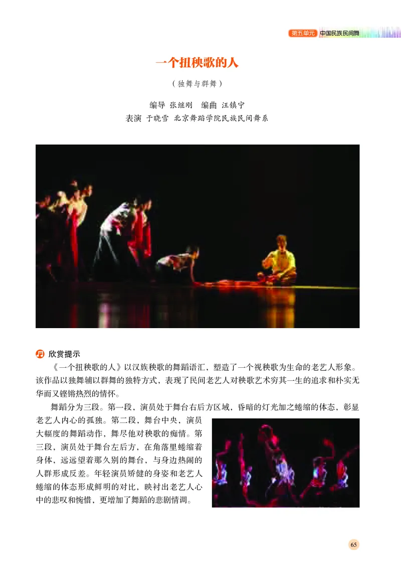 湘文艺音乐必修5高清教材_4-教培资料-26年最新资料-同步更新_初中高中教资_03科三专项（进去保存报考的学科即可）_02科三专项（笔记真题思维导图教学设计版本二）