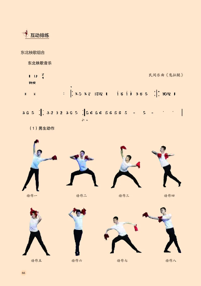 湘文艺音乐必修5高清教材_4-教培资料-26年最新资料-同步更新_初中高中教资_03科三专项（进去保存报考的学科即可）_02科三专项（笔记真题思维导图教学设计版本二）