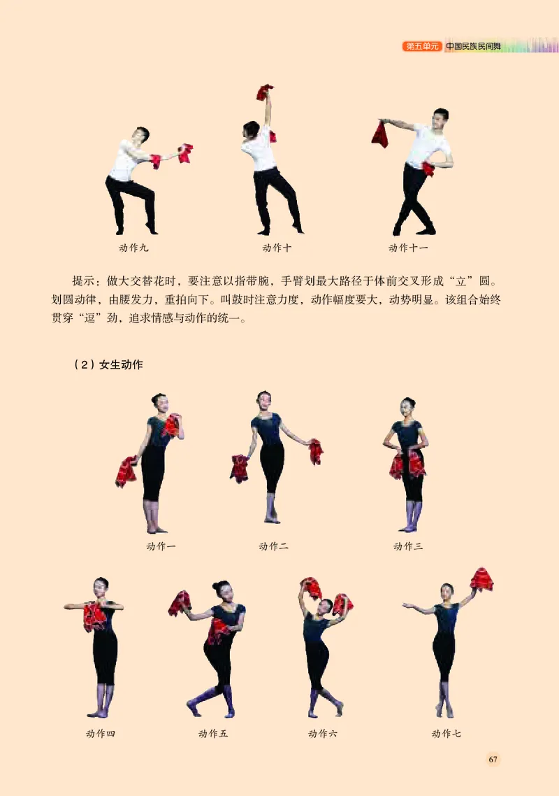 湘文艺音乐必修5高清教材_4-教培资料-26年最新资料-同步更新_初中高中教资_03科三专项（进去保存报考的学科即可）_02科三专项（笔记真题思维导图教学设计版本二）