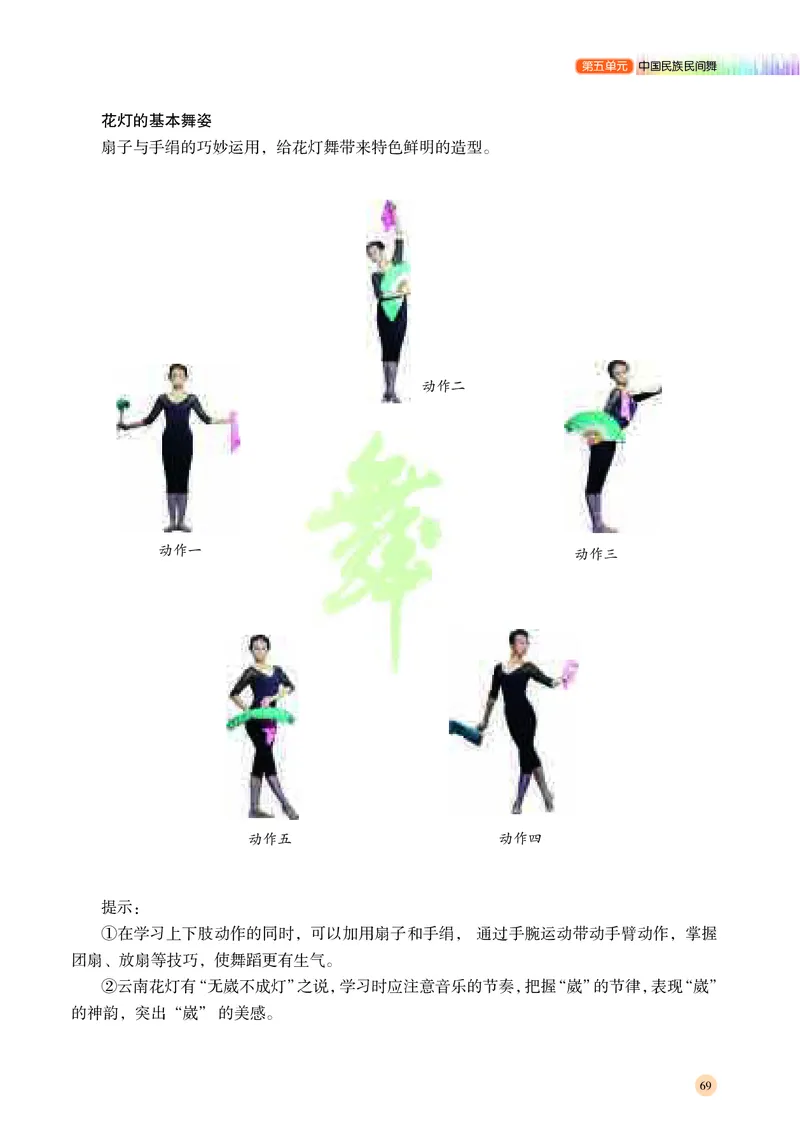 湘文艺音乐必修5高清教材_4-教培资料-26年最新资料-同步更新_初中高中教资_03科三专项（进去保存报考的学科即可）_02科三专项（笔记真题思维导图教学设计版本二）