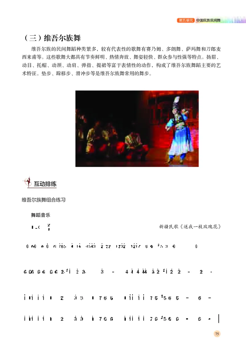 湘文艺音乐必修5高清教材_4-教培资料-26年最新资料-同步更新_初中高中教资_03科三专项（进去保存报考的学科即可）_02科三专项（笔记真题思维导图教学设计版本二）