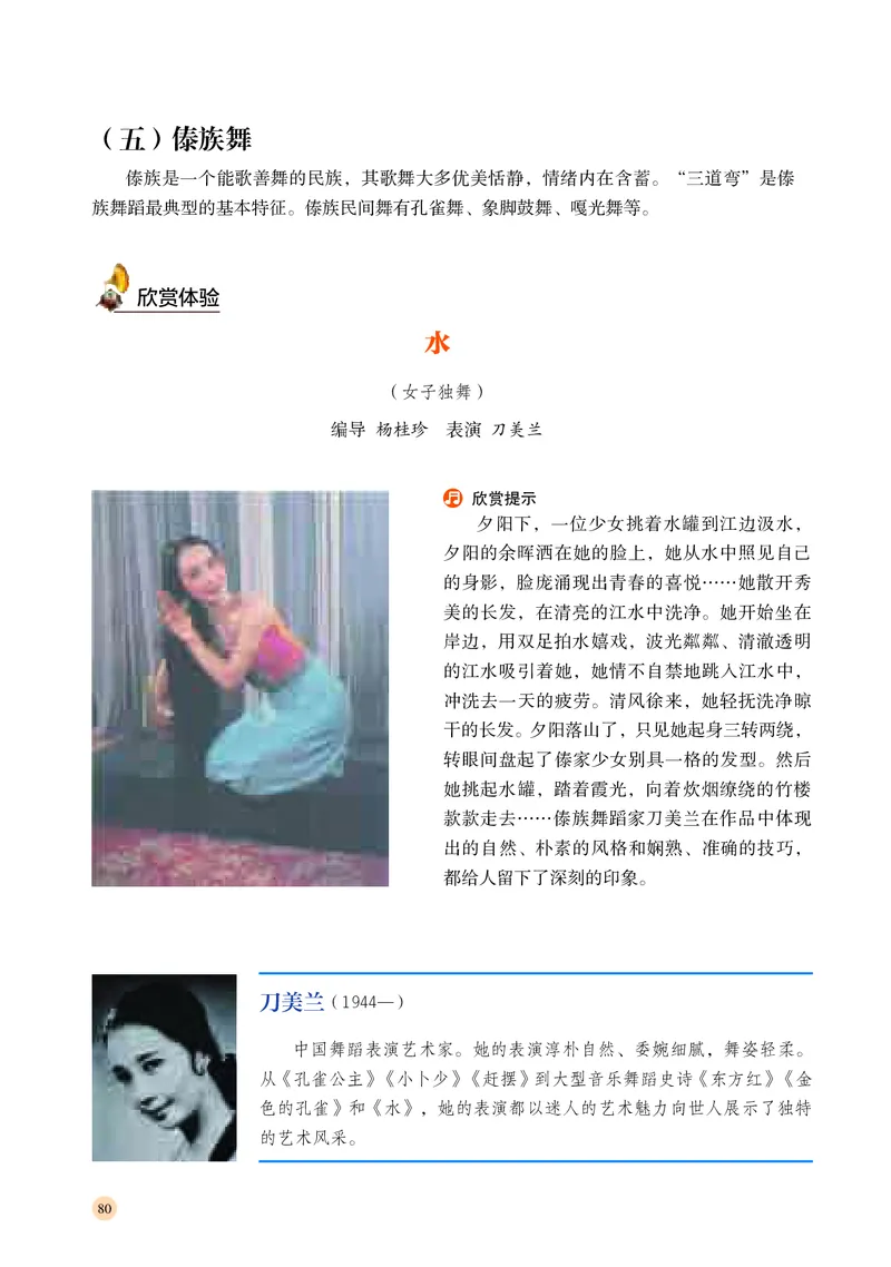 湘文艺音乐必修5高清教材_4-教培资料-26年最新资料-同步更新_初中高中教资_03科三专项（进去保存报考的学科即可）_02科三专项（笔记真题思维导图教学设计版本二）