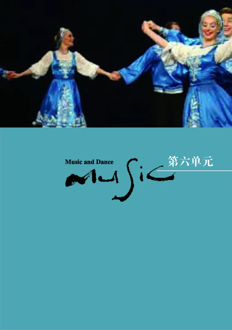 湘文艺音乐必修5高清教材_4-教培资料-26年最新资料-同步更新_初中高中教资_03科三专项（进去保存报考的学科即可）_02科三专项（笔记真题思维导图教学设计版本二）