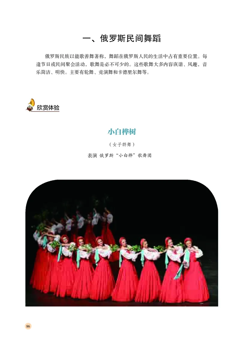 湘文艺音乐必修5高清教材_4-教培资料-26年最新资料-同步更新_初中高中教资_03科三专项（进去保存报考的学科即可）_02科三专项（笔记真题思维导图教学设计版本二）