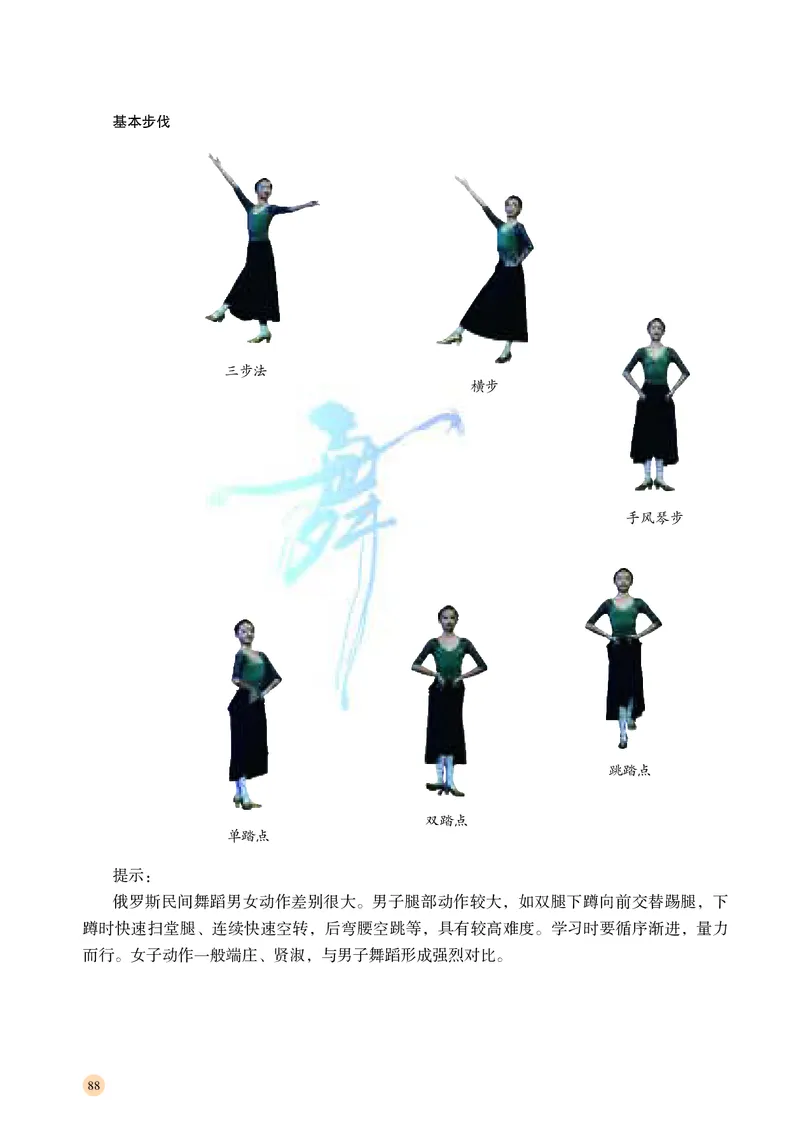 湘文艺音乐必修5高清教材_4-教培资料-26年最新资料-同步更新_初中高中教资_03科三专项（进去保存报考的学科即可）_02科三专项（笔记真题思维导图教学设计版本二）