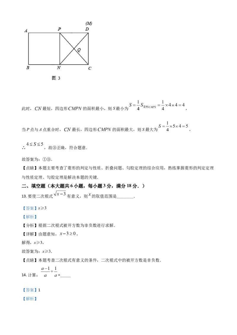湖南省衡阳市2021年中考数学真题（解析版）_中考真题_2.数学中考真题2015-2024年_2021中考数学真题86份_2021湖南省_​2021衡阳数学​