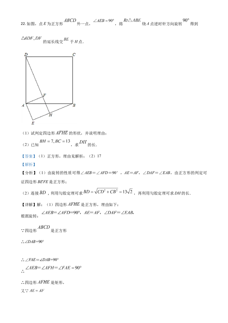 湖南省衡阳市2021年中考数学真题（解析版）_中考真题_2.数学中考真题2015-2024年_2021中考数学真题86份_2021湖南省_​2021衡阳数学​
