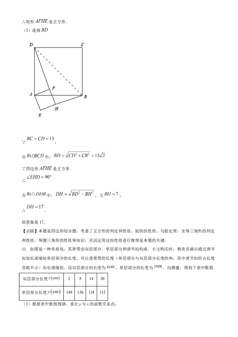 湖南省衡阳市2021年中考数学真题（解析版）_中考真题_2.数学中考真题2015-2024年_2021中考数学真题86份_2021湖南省_​2021衡阳数学​