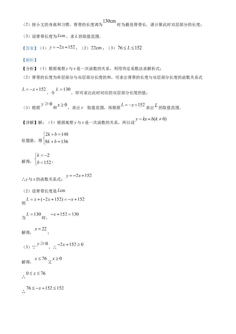 湖南省衡阳市2021年中考数学真题（解析版）_中考真题_2.数学中考真题2015-2024年_2021中考数学真题86份_2021湖南省_​2021衡阳数学​