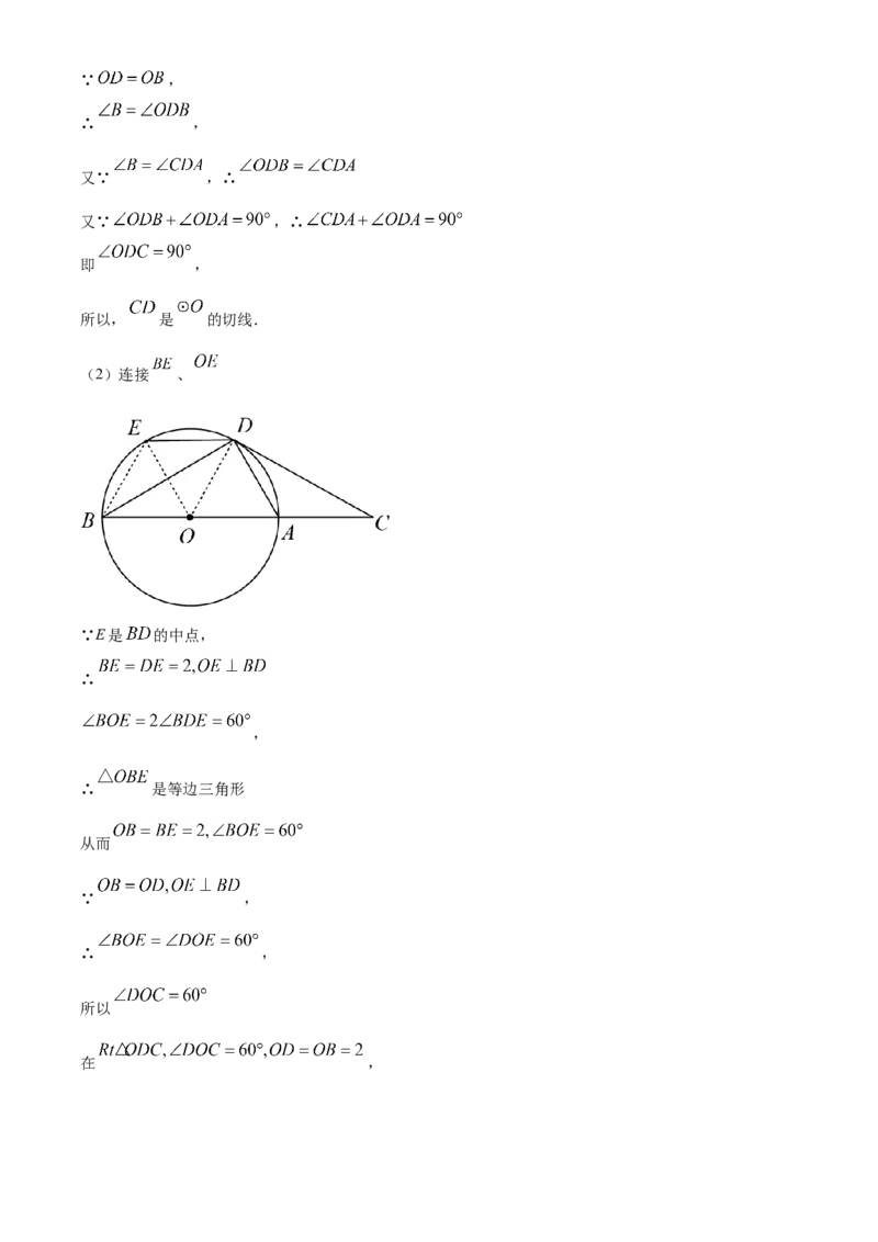 湖南省衡阳市2021年中考数学真题（解析版）_中考真题_2.数学中考真题2015-2024年_2021中考数学真题86份_2021湖南省_​2021衡阳数学​