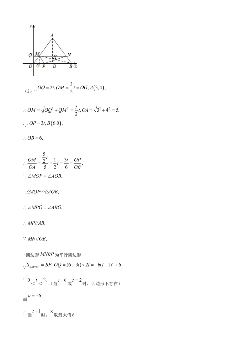 湖南省衡阳市2021年中考数学真题（解析版）_中考真题_2.数学中考真题2015-2024年_2021中考数学真题86份_2021湖南省_​2021衡阳数学​