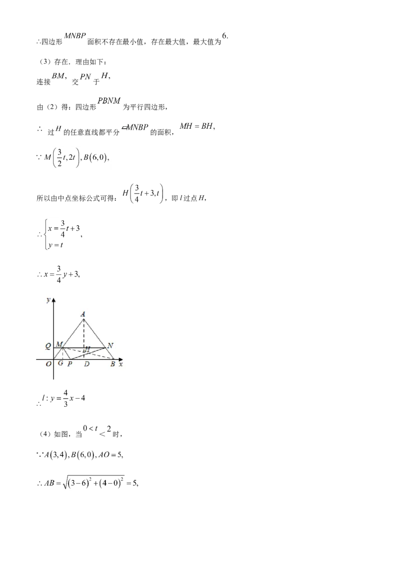 湖南省衡阳市2021年中考数学真题（解析版）_中考真题_2.数学中考真题2015-2024年_2021中考数学真题86份_2021湖南省_​2021衡阳数学​