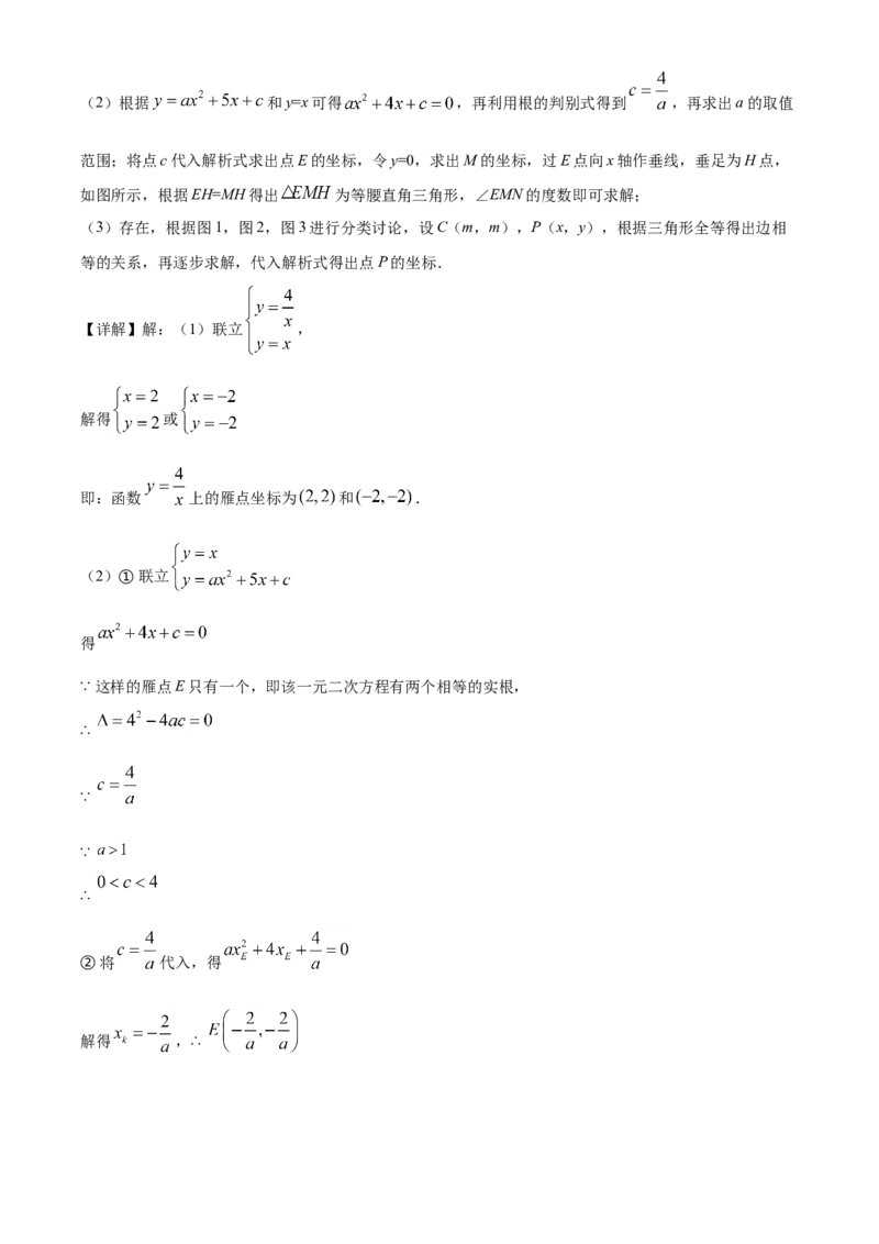 湖南省衡阳市2021年中考数学真题（解析版）_中考真题_2.数学中考真题2015-2024年_2021中考数学真题86份_2021湖南省_​2021衡阳数学​