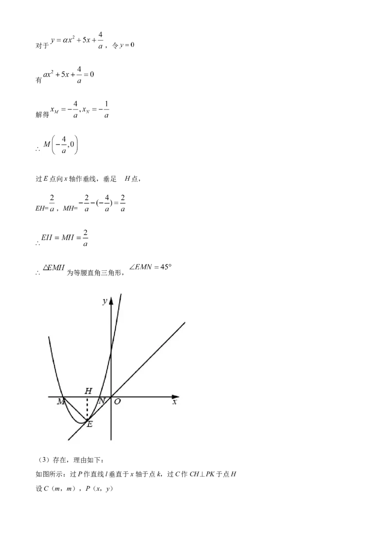 湖南省衡阳市2021年中考数学真题（解析版）_中考真题_2.数学中考真题2015-2024年_2021中考数学真题86份_2021湖南省_​2021衡阳数学​