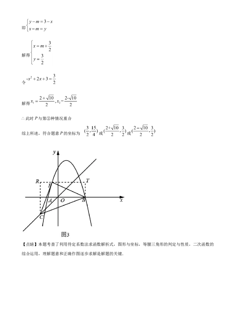 湖南省衡阳市2021年中考数学真题（解析版）_中考真题_2.数学中考真题2015-2024年_2021中考数学真题86份_2021湖南省_​2021衡阳数学​