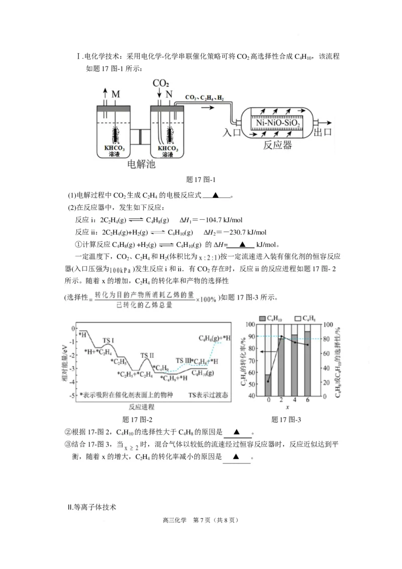 化学试卷_2025年12月_251211江苏省南京市七校联合体2025-2026学年高三上学期12月联合考试_江苏省南京市七校联合体2025-2026学年高三上学期12月联合考试化学