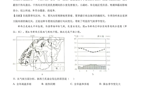 精品解析：2022年四川省内江市中考地理真题（解析版）_中考真题_9.地理中考真题2015-2024年_2022中考地理真题98份18