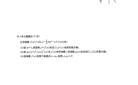 九师数学2025-12-1613.43_2025年12月_251218河南九师联盟2026届高三上学期12月联考（全科）_河南九师联盟2026届高三上学期12月联考数学