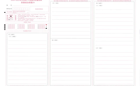 湖北省武昌区2024~2025学年度高二年级期末质量检测政治答题卡_2025年6月_250628湖北省武昌区2024~2025学年度高二年级期末质量检测（全科）