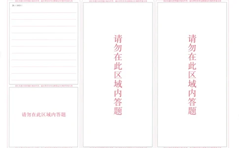 湖北省武昌区2024~2025学年度高二年级期末质量检测政治答题卡_2025年6月_250628湖北省武昌区2024~2025学年度高二年级期末质量检测（全科）