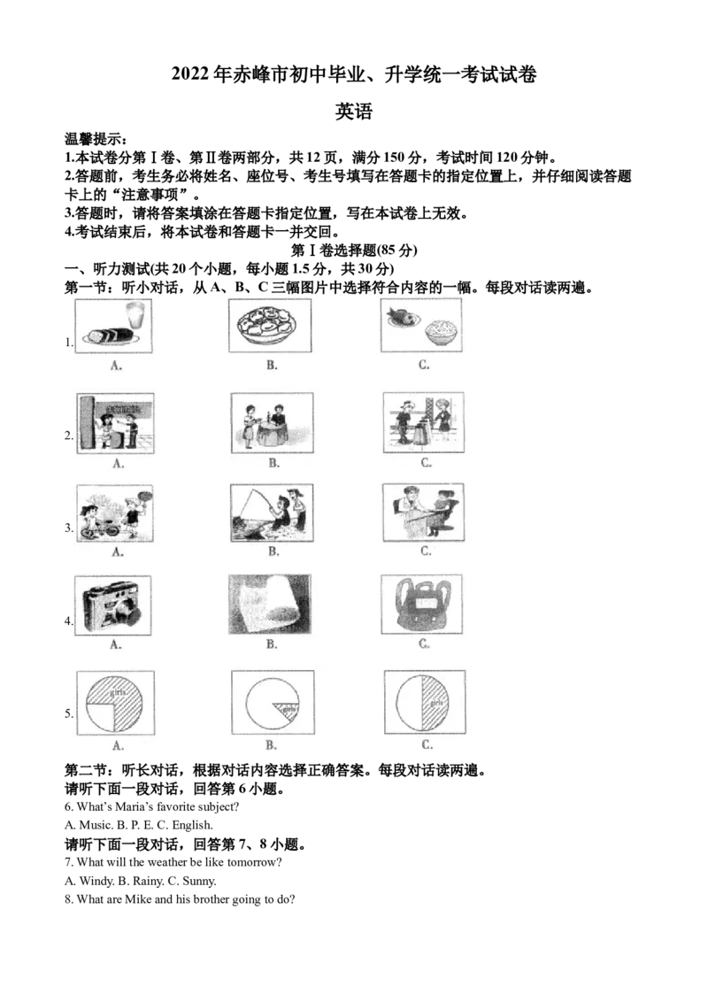精品解析：2022年内蒙古赤峰市中考英语真题（原卷版）_中考真题_3.英语中考真题2015-2024年_2022中考英语真题143份11