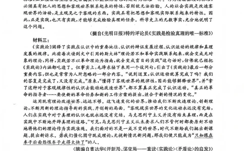 成都市2023级高中毕业班第一次诊断性检测语文试题卷_2025年12月_251224四川省成都市2023级(2026届)高中毕业班高三年级第一次诊断性检测（全科）