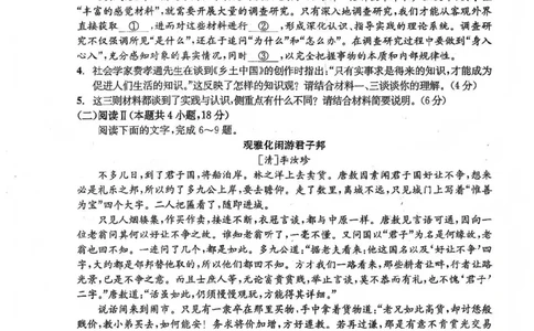 成都市2023级高中毕业班第一次诊断性检测语文试题卷_2025年12月_251224四川省成都市2023级(2026届)高中毕业班高三年级第一次诊断性检测（全科）