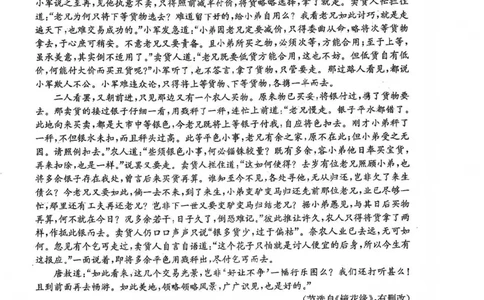 成都市2023级高中毕业班第一次诊断性检测语文试题卷_2025年12月_251224四川省成都市2023级(2026届)高中毕业班高三年级第一次诊断性检测（全科）