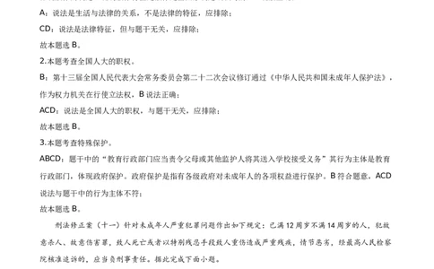 精品解析：2021年云南省昆明市中考道德与法治试题（解析版）_中考真题_7.政治中考真题2015-2024年_地区卷_云南昆明政治（只有2021