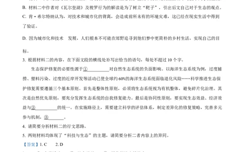 湖北省仙桃中学2025-2026学年高三上学期期中考试语文考题Word版含解析_251110湖北省仙桃中学2026届高三上学期期中考试（全科）