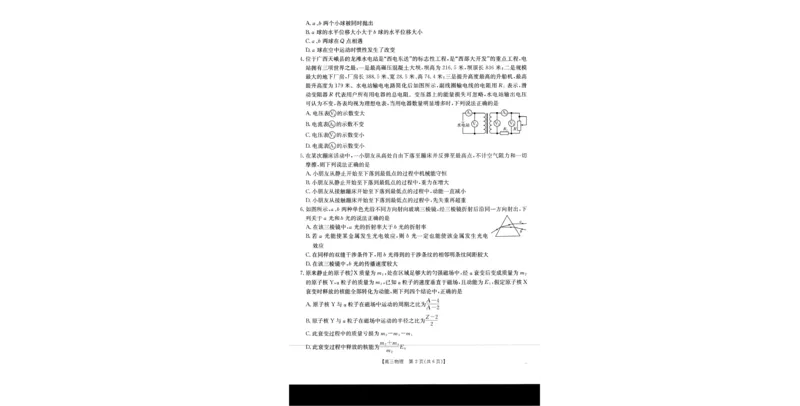 物理_251125广西省金太阳2026届11月高三跨市（桂林、贵港）联合调研卷（26-10-104C）（全科）