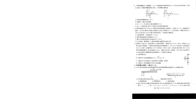 物理_251125广西省金太阳2026届11月高三跨市（桂林、贵港）联合调研卷（26-10-104C）（全科）