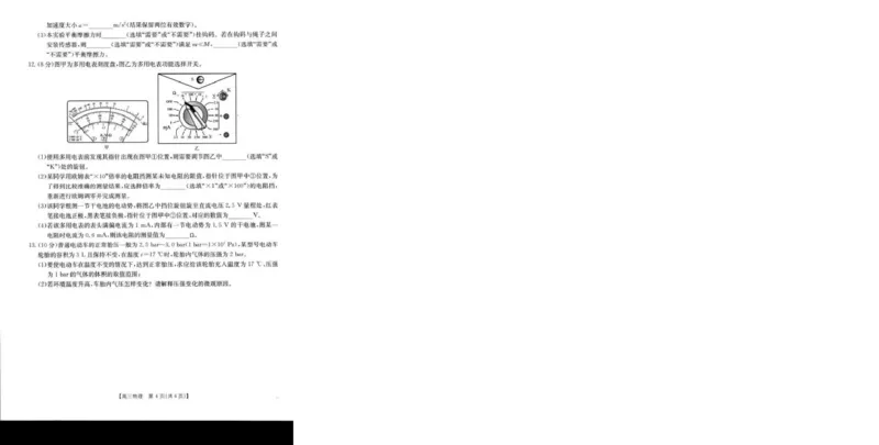 物理_251125广西省金太阳2026届11月高三跨市（桂林、贵港）联合调研卷（26-10-104C）（全科）