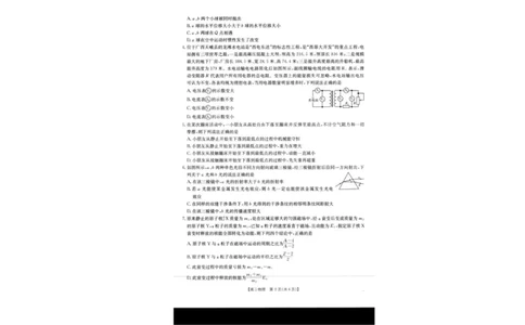 物理_251125广西省金太阳2026届11月高三跨市（桂林、贵港）联合调研卷（26-10-104C）（全科）
