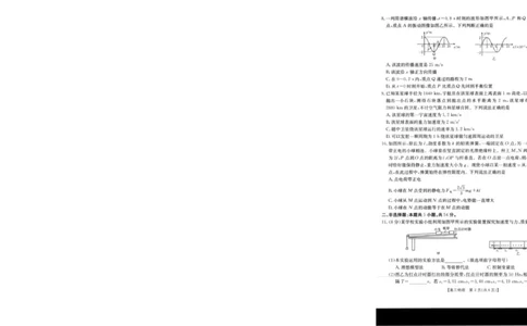 物理_251125广西省金太阳2026届11月高三跨市（桂林、贵港）联合调研卷（26-10-104C）（全科）