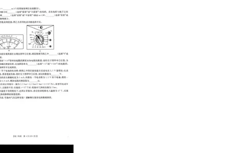 物理_251125广西省金太阳2026届11月高三跨市（桂林、贵港）联合调研卷（26-10-104C）（全科）