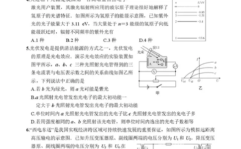 广东省湛江市2024-2025学年高二下学期期末调研测试考试物理试卷（含解析）_2025年7月_250710广东省湛江市2024-2025学年高二下学期期末调研测试考试（全科）