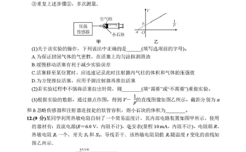 广东省湛江市2024-2025学年高二下学期期末调研测试考试物理试卷（含解析）_2025年7月_250710广东省湛江市2024-2025学年高二下学期期末调研测试考试（全科）
