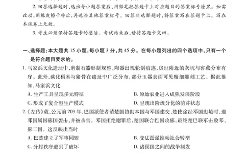 江西省上进联考2026届高三上学期第一次联考历史试卷（含答案）_2025年7月_250723江西省上进联考2026届高三上学期第一次联考（全科）