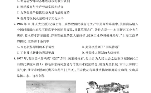 江西省上进联考2026届高三上学期第一次联考历史试卷（含答案）_2025年7月_250723江西省上进联考2026届高三上学期第一次联考（全科）