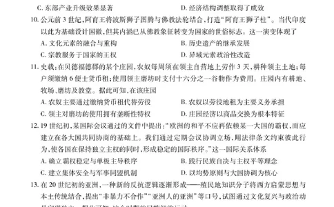 江西省上进联考2026届高三上学期第一次联考历史试卷（含答案）_2025年7月_250723江西省上进联考2026届高三上学期第一次联考（全科）