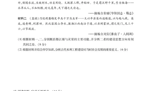 江西省上进联考2026届高三上学期第一次联考历史试卷（含答案）_2025年7月_250723江西省上进联考2026届高三上学期第一次联考（全科）