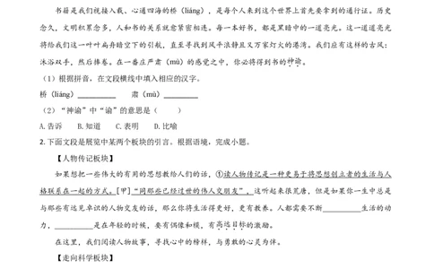 甘肃省兰州市2021年中考语文试题（A）（原卷版）_中考真题_1.语文中考真题2015-2024年_2021中考语文真题86份_2021甘肃_兰州语文A