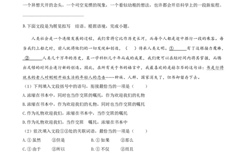 甘肃省兰州市2021年中考语文试题（A）（原卷版）_中考真题_1.语文中考真题2015-2024年_2021中考语文真题86份_2021甘肃_兰州语文A