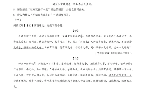 甘肃省兰州市2021年中考语文试题（A）（原卷版）_中考真题_1.语文中考真题2015-2024年_2021中考语文真题86份_2021甘肃_兰州语文A