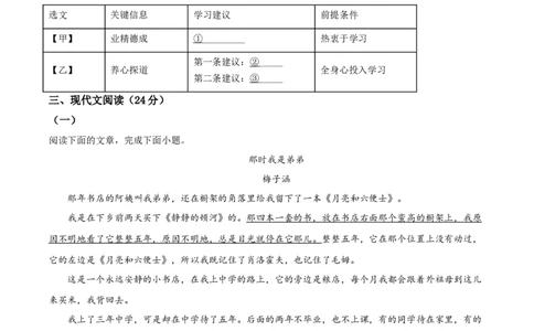 甘肃省兰州市2021年中考语文试题（A）（原卷版）_中考真题_1.语文中考真题2015-2024年_2021中考语文真题86份_2021甘肃_兰州语文A