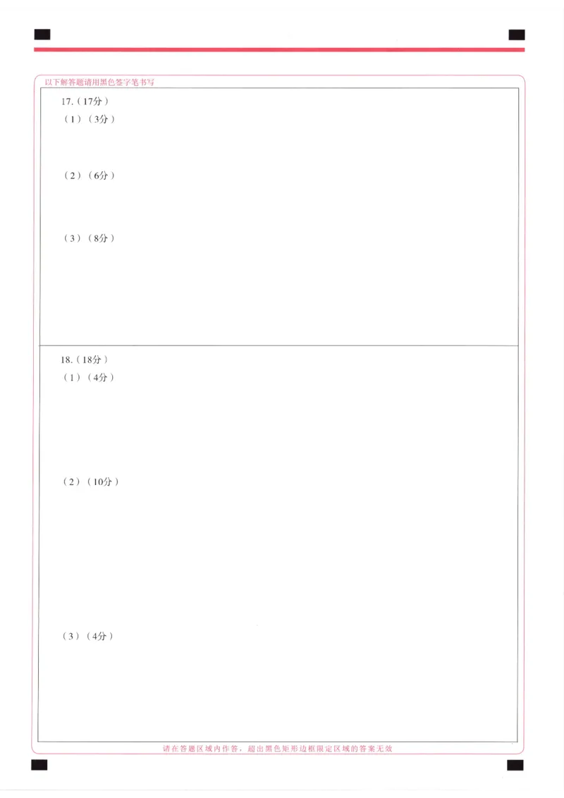 湖北省武昌区2024~2025学年度高二年级期末质量检测地理答题卡_2025年6月_250628湖北省武昌区2024~2025学年度高二年级期末质量检测（全科）