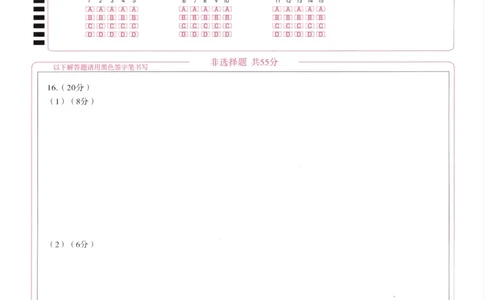 湖北省武昌区2024~2025学年度高二年级期末质量检测地理答题卡_2025年6月_250628湖北省武昌区2024~2025学年度高二年级期末质量检测（全科）