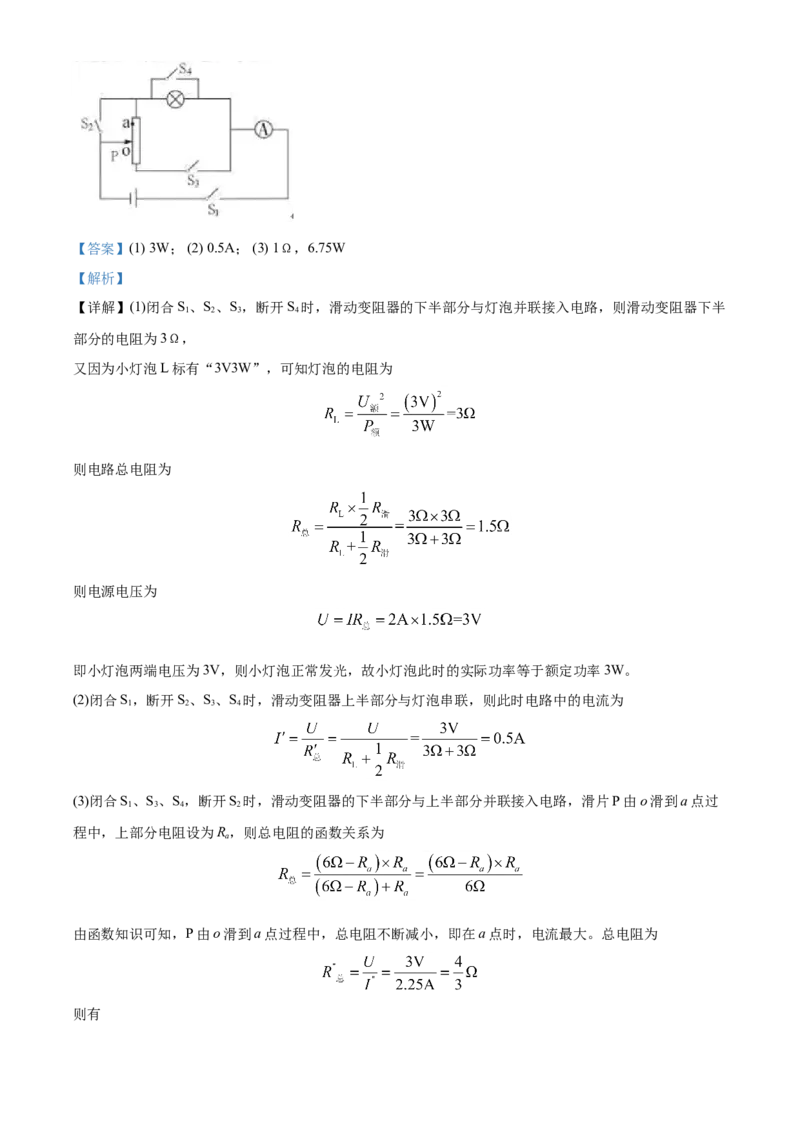 精品解析：2020年湖北省黄石市中考物理试题（解析版）_中考真题_4.物理中考真题2015-2024年_2020中考物理真题110份_2020年中考真题精品解析物理（湖北黄石卷）精编word版